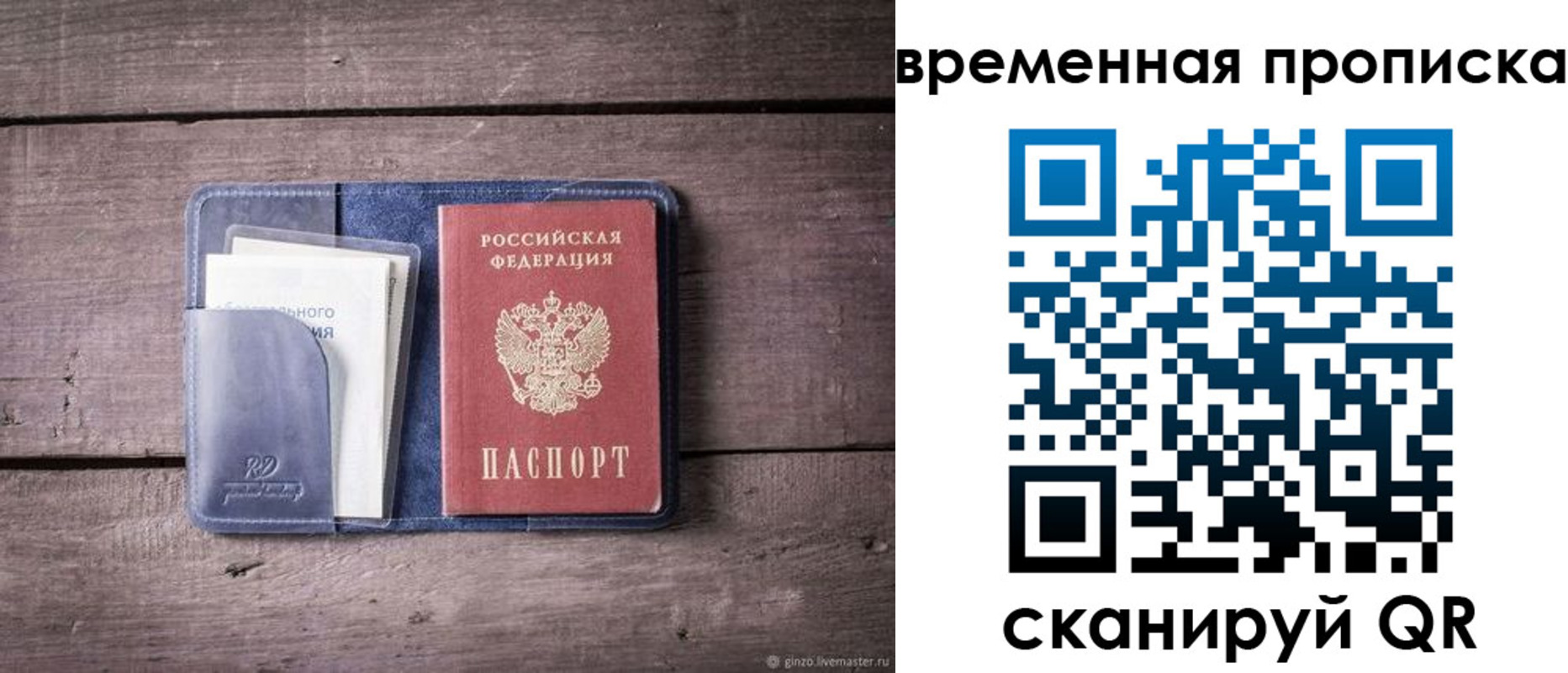 временная регистрация для школы в Слободской