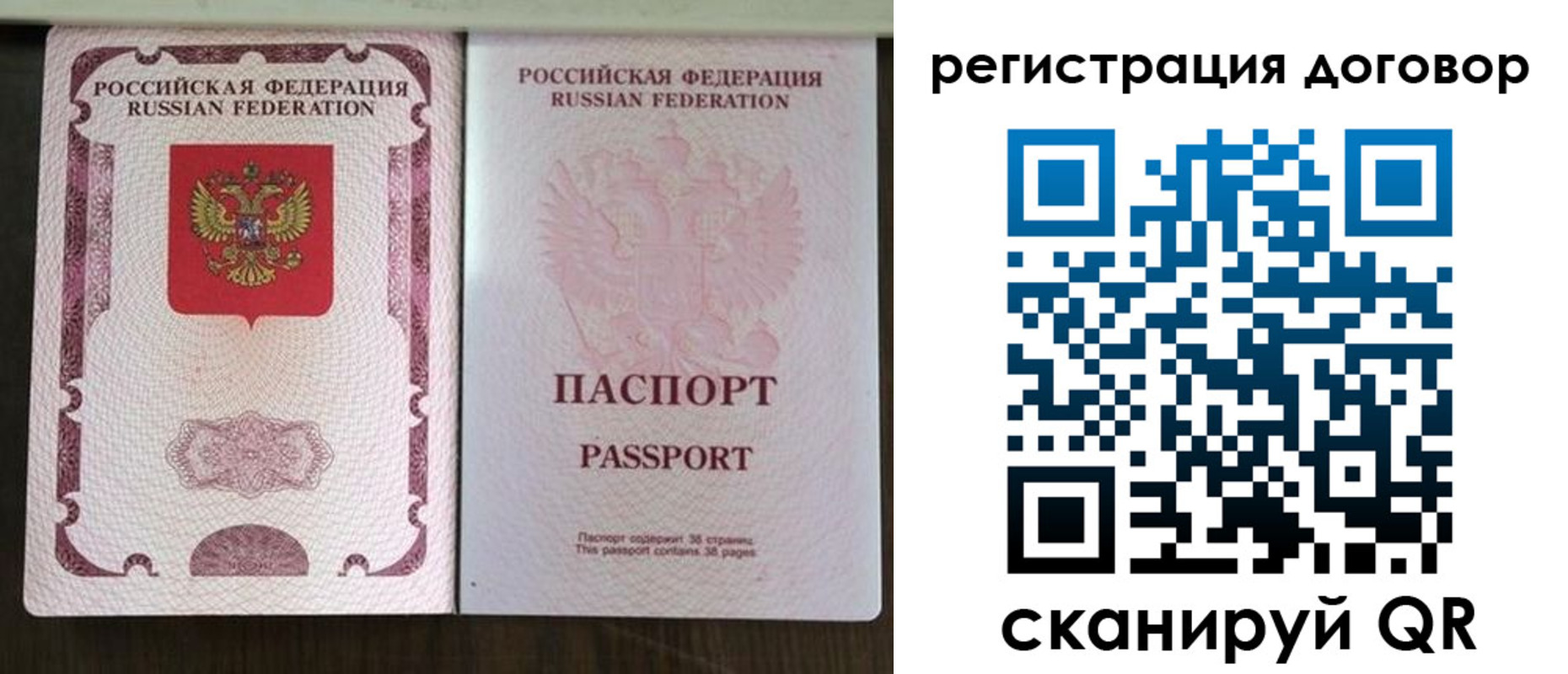 прописка от собственника в Слободской