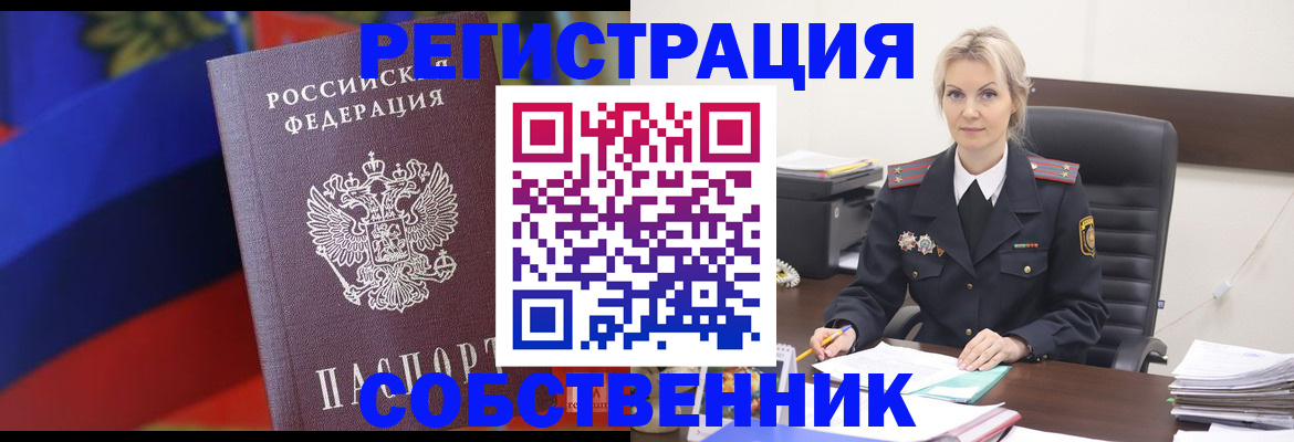 временная регистрация поиск в Слободской