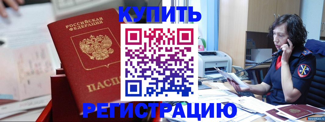 прописка регистрация в Слободской