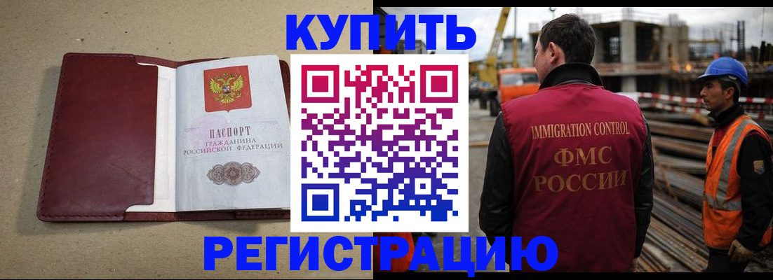 прописка штамп в Слободской