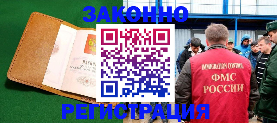 прописка 2025 в Слободской
