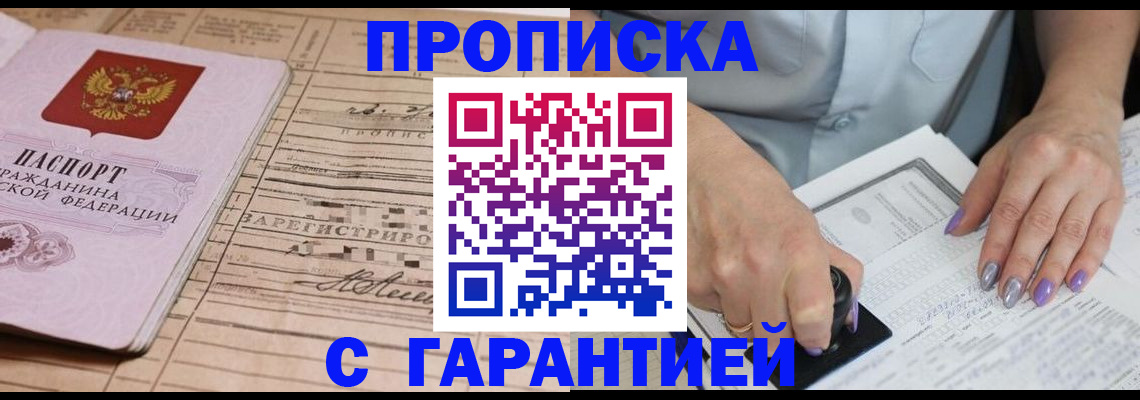 временная регистрация адрес в Слободской