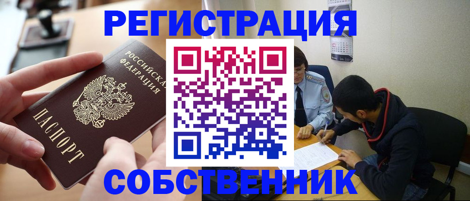 временная регистрация для школы в Слободской