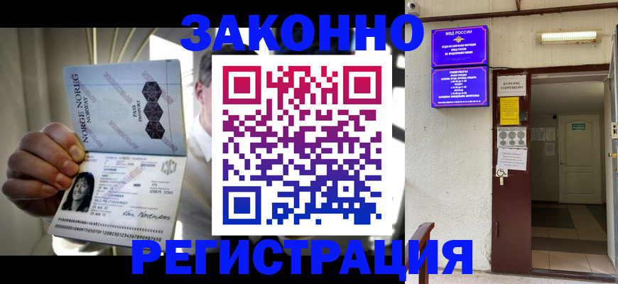 временная регистрация гарантия в Слободской