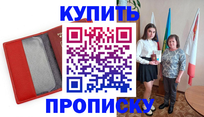 временная регистрация поиск в Слободской