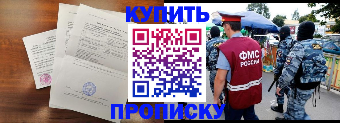 прописка гарантия в Слободской